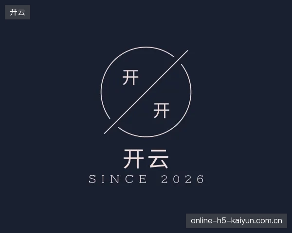 认识开云官方入口